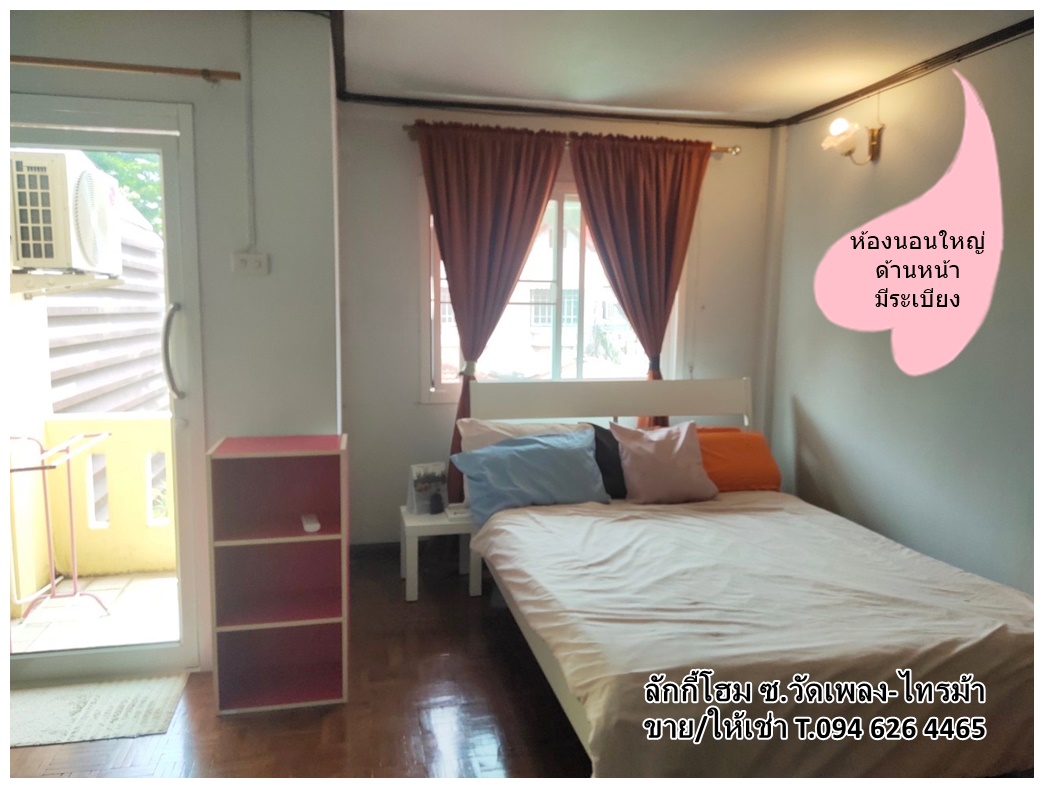 ให้เช่าทาวเฮ้าส์ จ.นนทบุรี หมู่บ้านลักกี้โฮม ซ.วัดเพลง-ไทรม้า ถนนเมน รัตนาธิเบศร์-ไทรม้า พร้อมเข้าอยู่