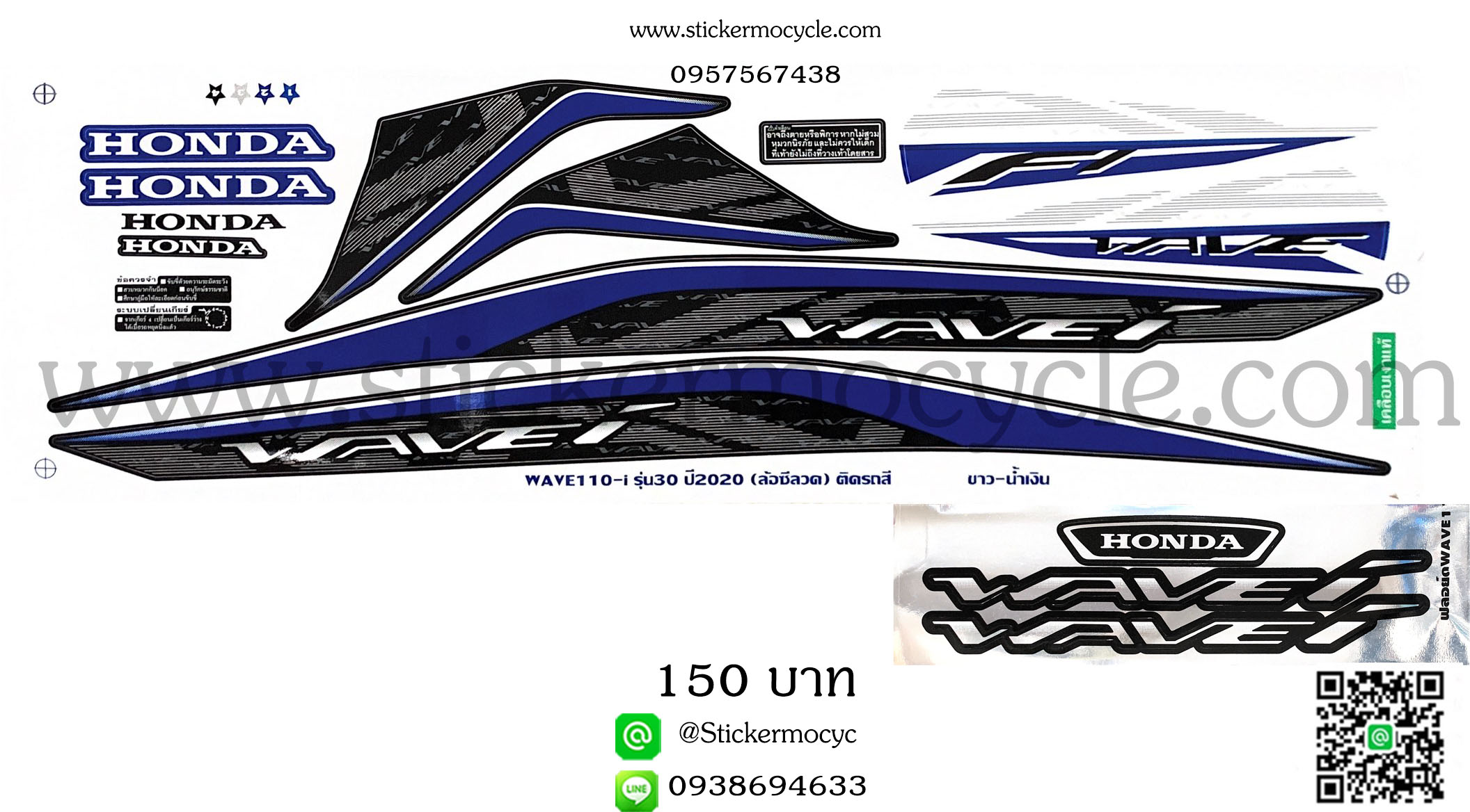 Sticker HONDA Wave 110i ปี2019 รุ่น 30 ติดรถสีขาวน้ำเงิน ล้อซี่ลวด (เคลือบเงา) สติ๊กเกอร์ ติดรถมอเตอร์ไซค์ ฮอนด้า เวฟ