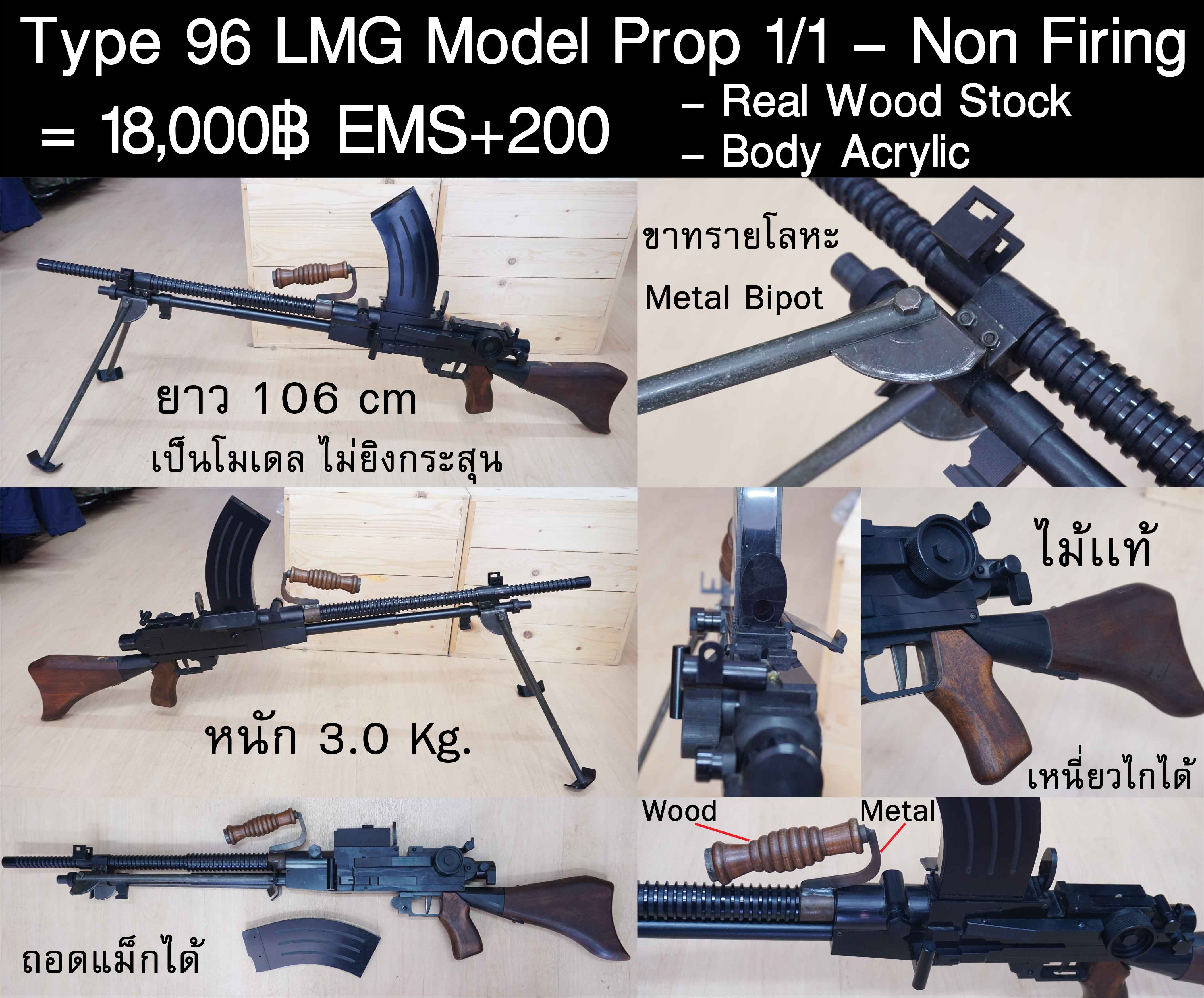 Type 96 LMG Model Prop 1/1 - Non Firing