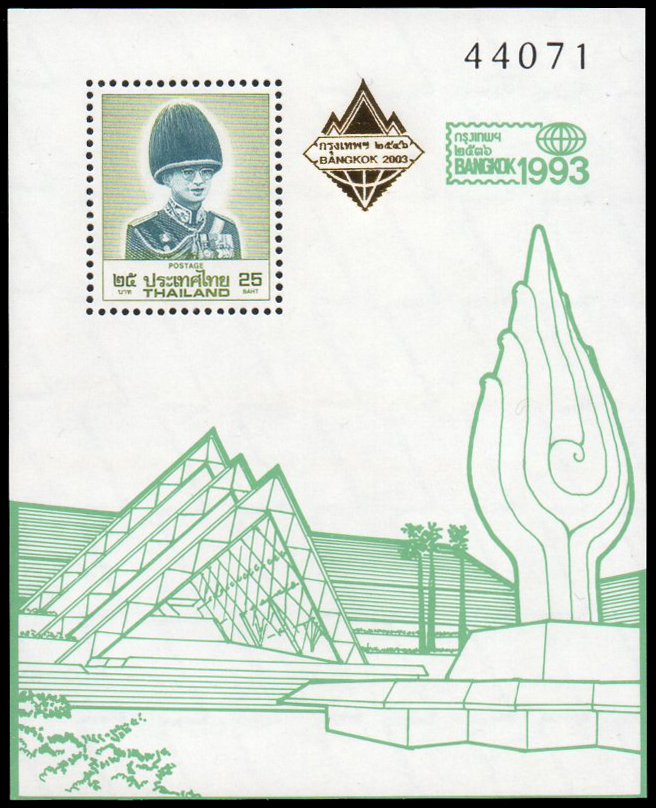 (ครบชุด) ชีทแสตมป์ชุดงานแสดงตราไปรษณียากรโลกกรุงเทพฯ 2536 พิมพ์ทับ สัญลักษณ์ งานตราไปรษณียากรโลกกรุงเทพฯ 2546