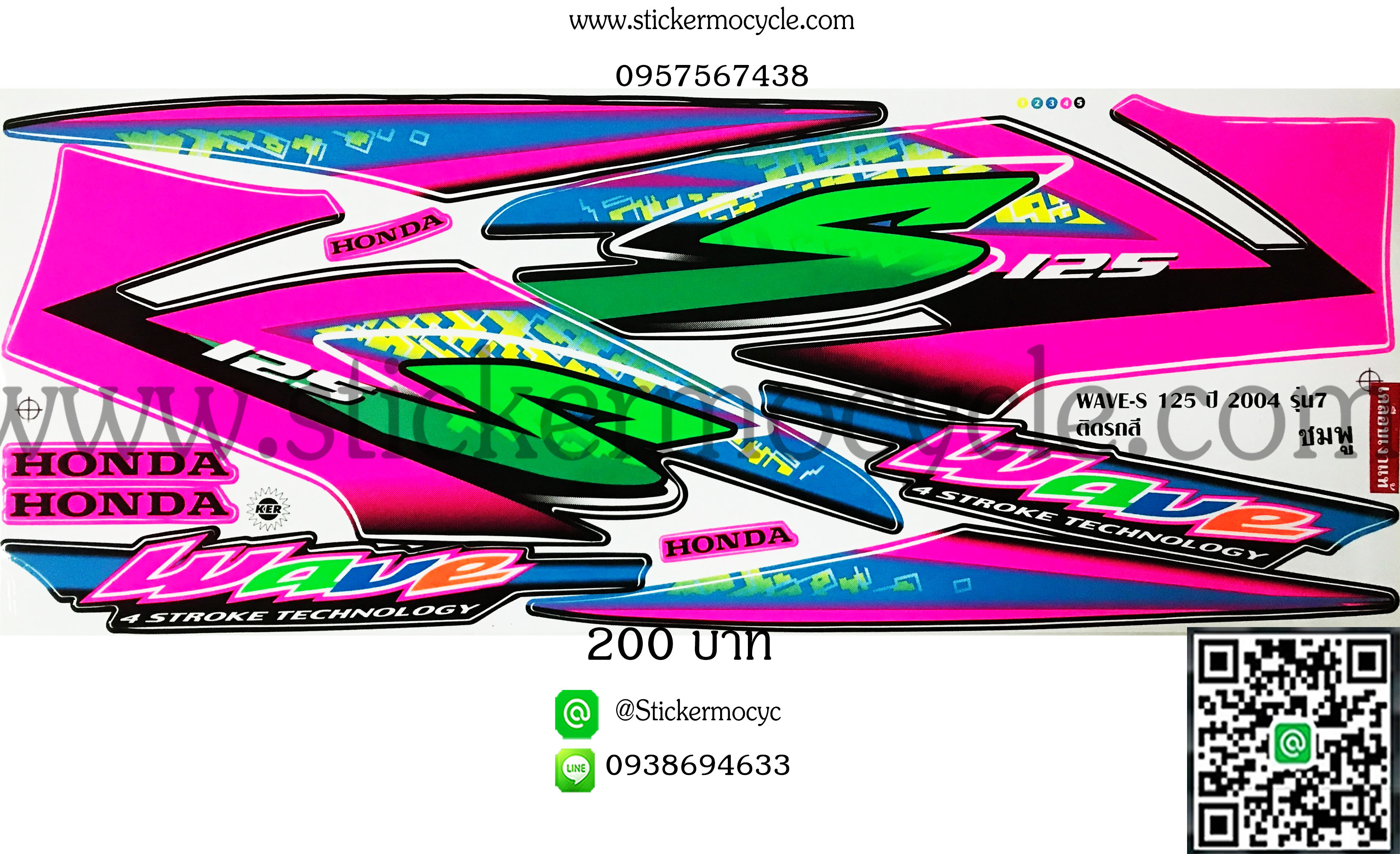 Sticker HONDA Wave 125S ปี2004 รุ่น7 ติดรถสี ชมพู(เคลือบเงา) สติ๊กเกอร์ ติดรถมอเตอร์ไซค์ ฮอนด้า เวฟ