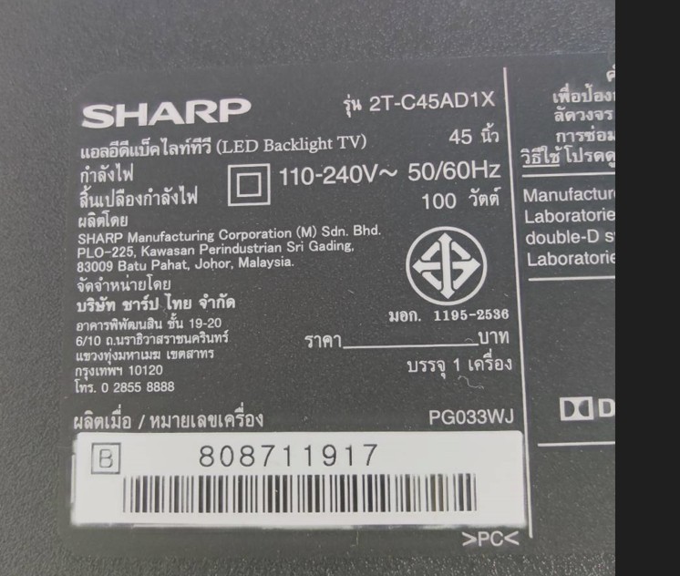 SHAPR 2T-C45AD1X ไอซีเฟริ์มแวร์ (งโปรแกรมแล้ว)