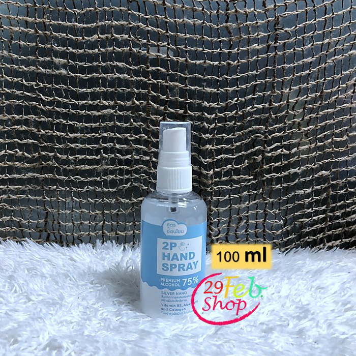 Alcohol Hand Spray แอลกอฮอล์สเปรย์ 100 ml