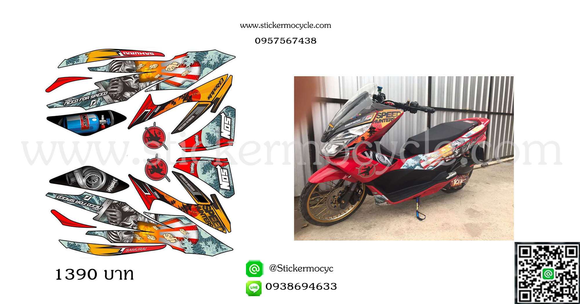 Sticker Honda Pcx 150 สติ๊กเกอร์ แต่ง ลาย Samurai ติดรถได้ทุกสี 3M แท้ เคลือบใส กันรอย