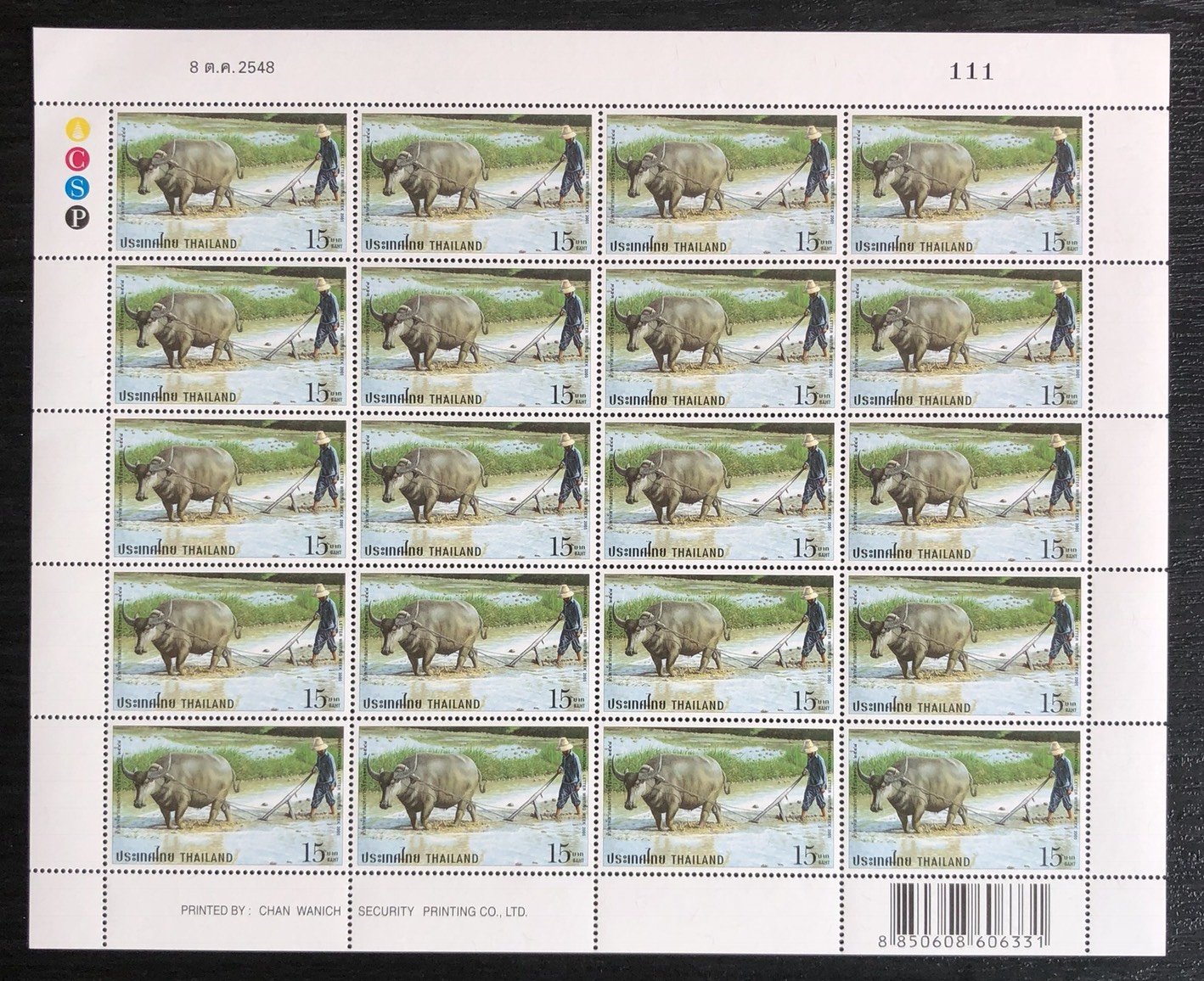 แสตมป์สัปดาห์สากลแห่งการเขียนจดหมาย ปี 2548 ชุดควายไทย (เต็มแผ่น) + ชีท (เลขตรงกัน) เลขตอง #111