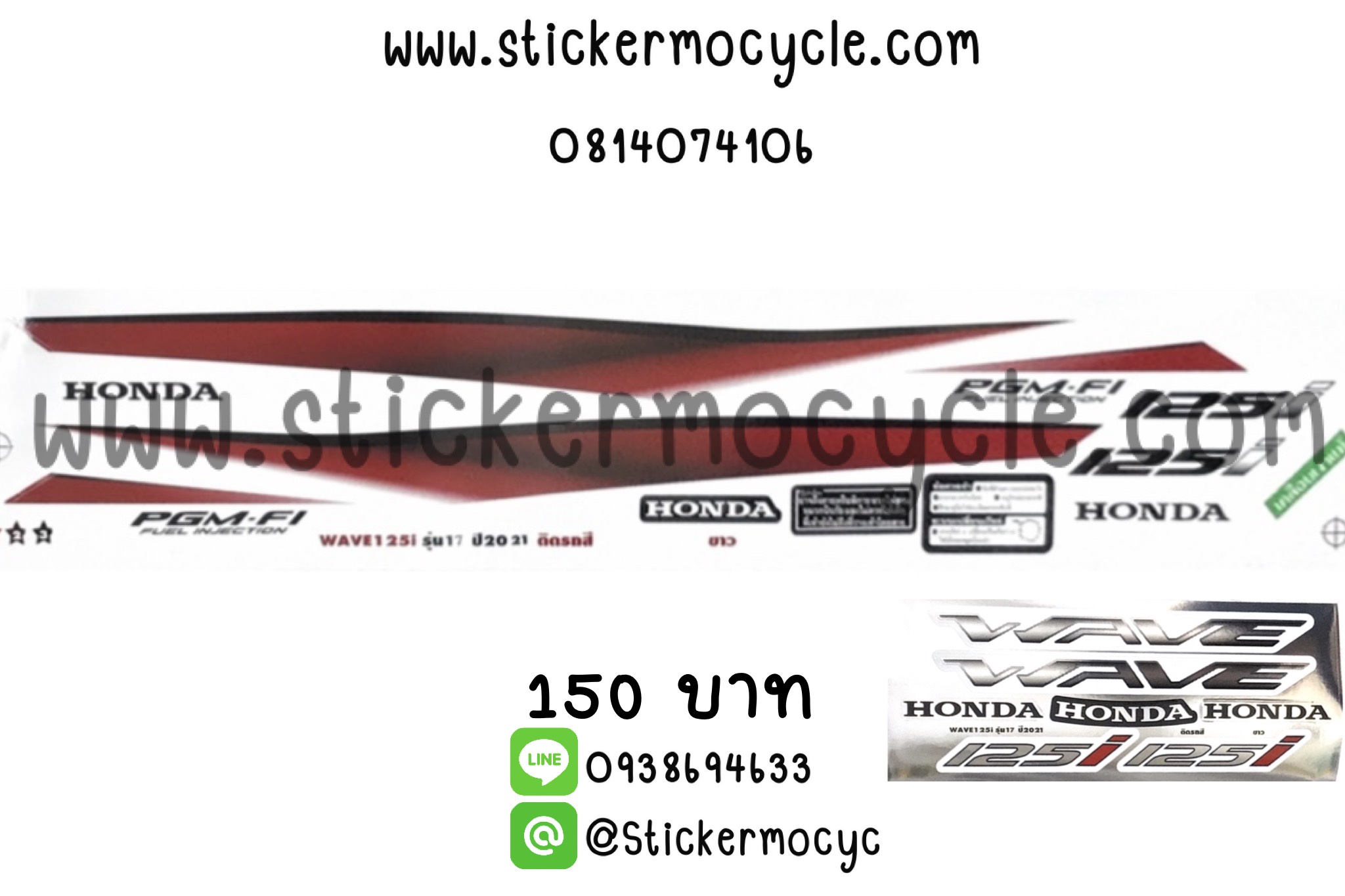 Sticker HONDA WAVE 125i ปี 2021 รุ่น17 ติดรถสี ขาว (เคลือบเงาแท้) สติ๊กเกอร์ ติดรถมอเตอร์ไซค์ ฮอนด้า เวฟ ร้อยยี่สิบห้า ไอ