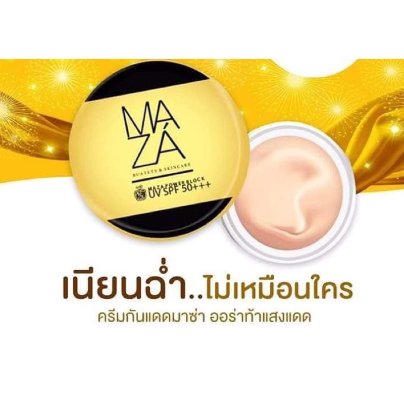 ครีมกันแดด มาซ่า UV MAZA Sunscreen SPF 50 PA++ 5 กรัม
