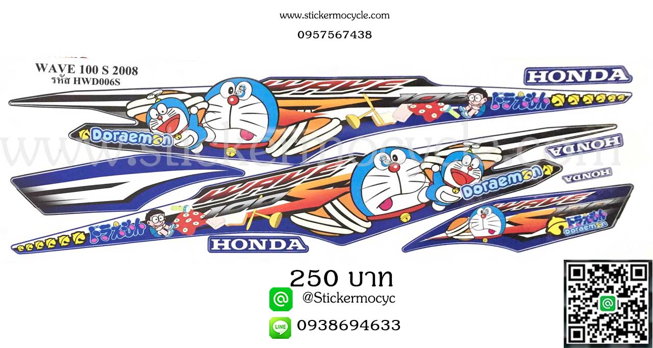 Sticker HONDA WAVE 100S ปี2008 ลายโดเรม่อน ติดรถได้ทุกสี (เคลือบเงาแท้) สติ๊กเกอร์ ติดรถมอเตอร์ไซค์ ฮอนด้า เวฟ ร้อยเอส