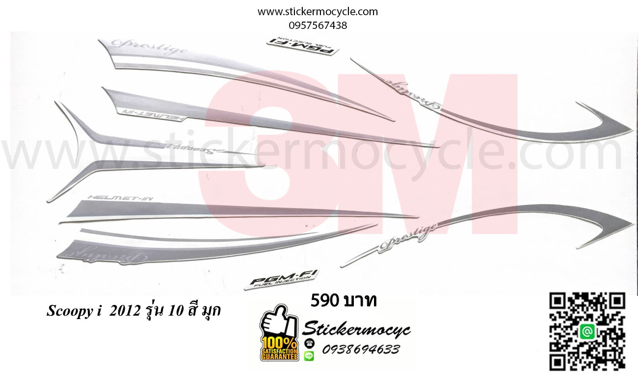 Sticker 3M HONDA SCOOPY I ปี 2012 รุ่น 10 ติดรถสี มุก (เคลือบเงา) สติ๊กเกอร์ 3 M แท้ สติ๊กเกอร์ติดมอไซค์ ฮอนด้า สกู๊ปปี๊ไอ