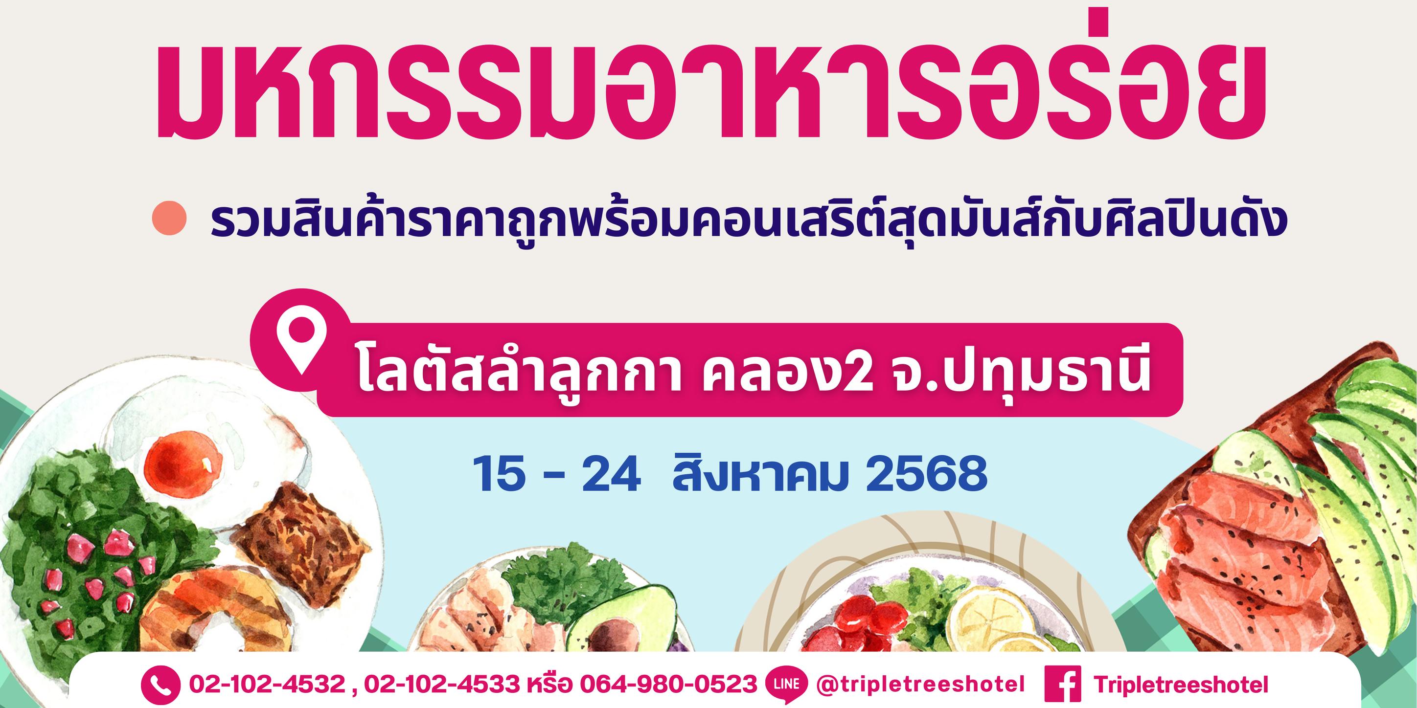 ที่พักระยะสั้นรังสิต ห้องพักรายเดือนรังสิต