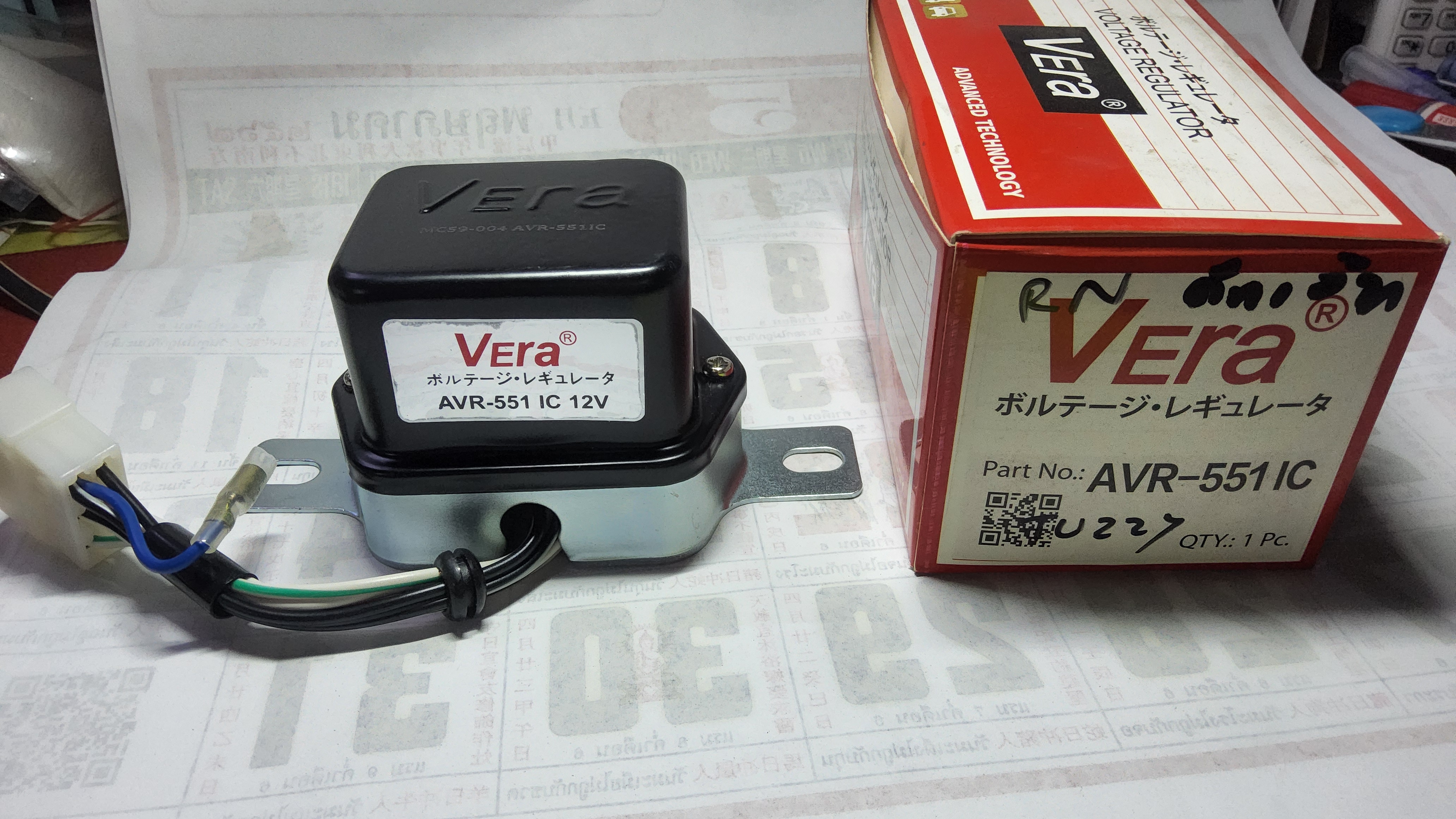 คัตเอาท์ ไฟชาร์จ Toyota RN20 - 25 12 R 18R VERA ( ARV-551IC ) ดัดแปลง รถยนต์ทั่วไป 12V