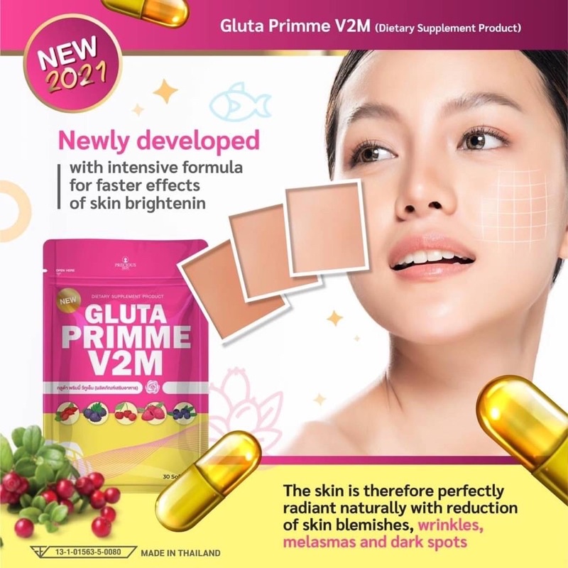 Gluta PRIMME V2M 30 แคปซูล อาหารเสริมบำรุงผิว