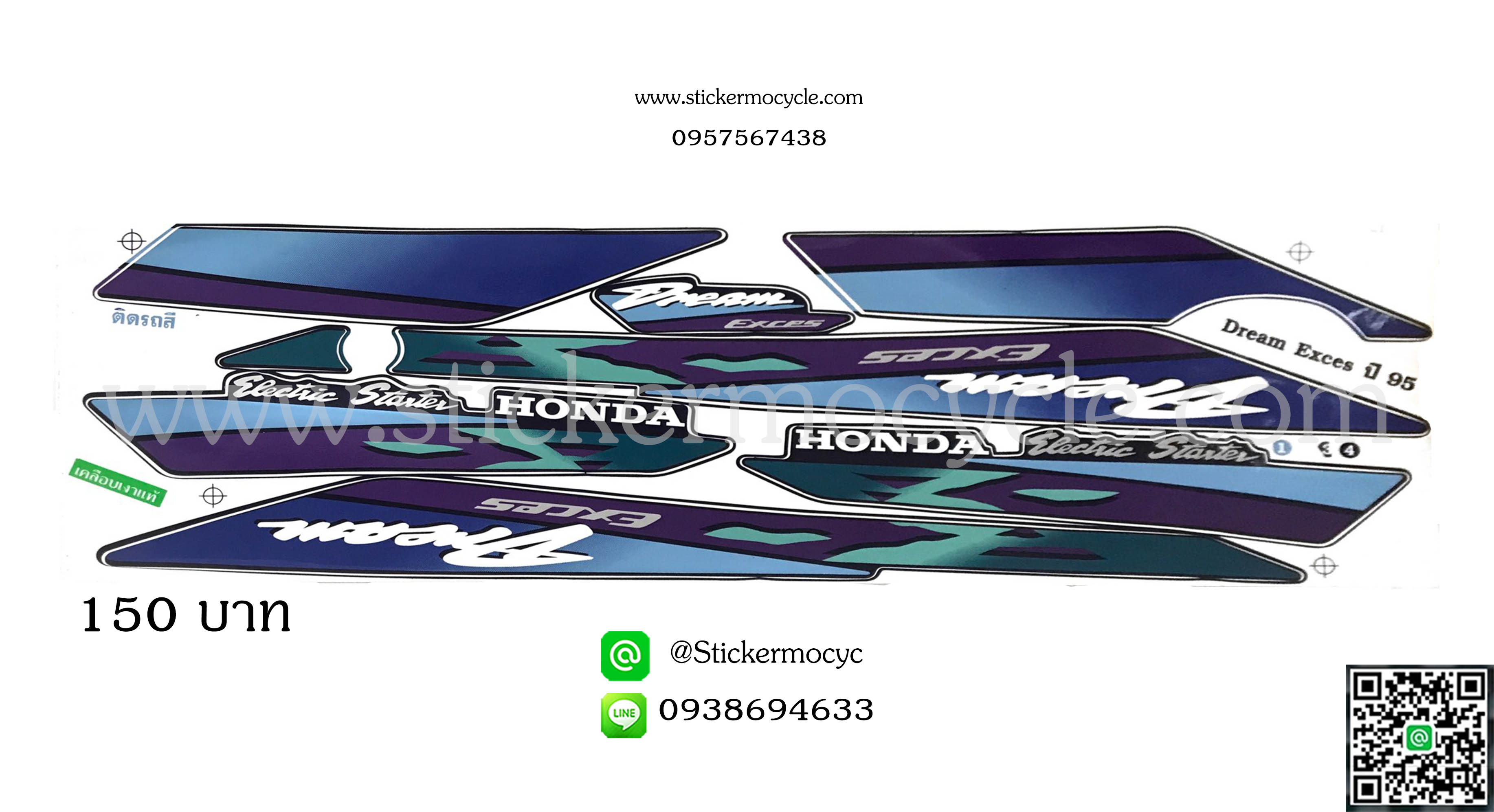 Sticker HONDA DREAM ปี 1995 ติดรถสี น้ำเงิน (เคลือบเงา) สติ๊กเกอร์ ติดรถมอเตอร์ไซค์ ฮอนด้า ดรีม