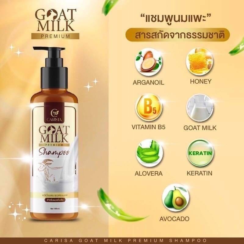 แชมพูเคราตินนมแพะ GOATMILK PREMIUM Shampoo 100ml. By.Carista