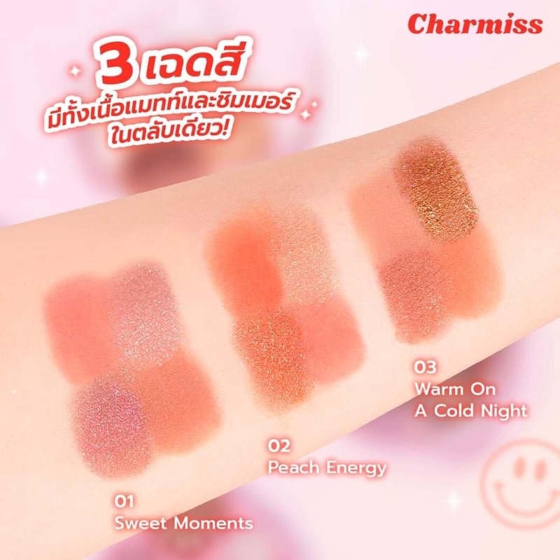 CHARMISS GLOWLOGRAM EYESHADOW PALETTE ชาร์มิส อายแชโดว์ เนื้อโมจิ