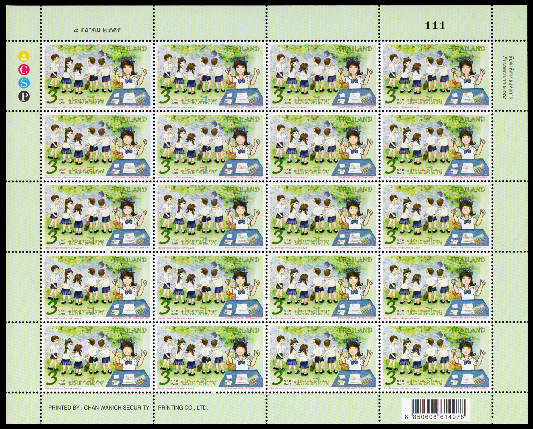 แสตมป์สัปดาห์สากลแห่งการเขียนจดหมาย 2555 (เต็มแผ่น) เลขตอง #111
