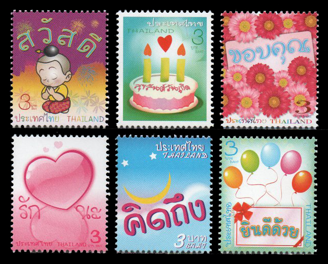 แสตมป์ตราไปรษณียากรทั่วไป ภาพข้อความ