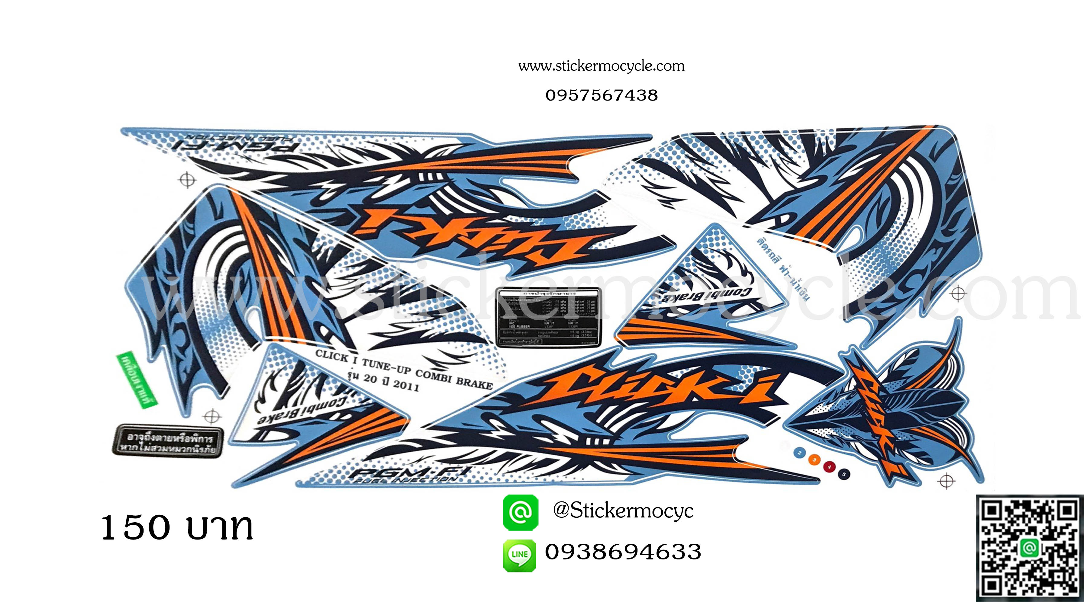 Sticker HONDA CLICK i ปี 2011 รุ่น20 (For ward Combi Brake Combi Brake) ติดรถสี ฟ้า น้ำเงิน (เคลือบเงาแท้) สติ๊กเกอร์ ติดรถมอเตอร์ไซค์ ฮอนด้า คลิ๊ก ไอ