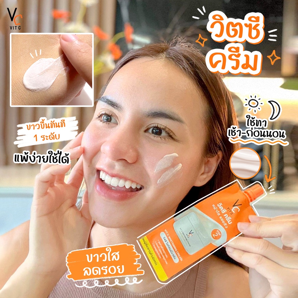 (6ซอง/กล่อง) Vc VIT C Serum + Cream รัชชา Ratcha วิตซี แอดวานซ์ พรี-เซรั่ม + วิตซี ไวท์เทนนิ่ง ครีม 48กรัม ❤