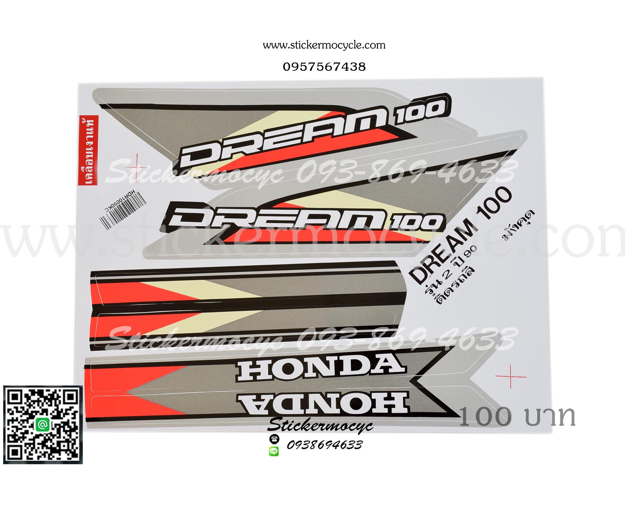 Sticker HONDA DREAM 100 ปี 1990 รุ่น 2 ติดรถสี มังคุด (เคลือบเงา) สติ๊กเกอร์ ติดรถมอเตอร์ไซค์ ฮอนด้า ดรีม