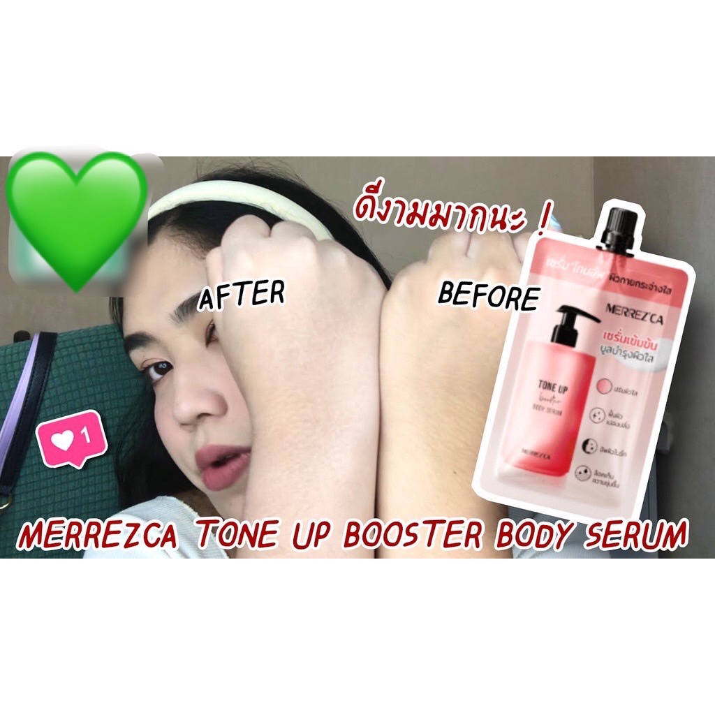 (6ซอง/กล่อง) Merrez'ca เมอร์เรซกา เซรั่ม โทนอัพ 40กรัม เซรั่มเข้มข้น บูสบำรุงผิวใส Toneup Booster Body Serum