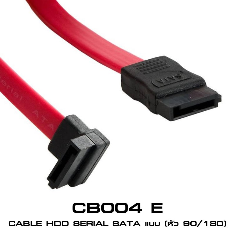 CB004E Harddisk SATA หัวงอ 90/180 ยาว50cm CA-HD-GO-CB004