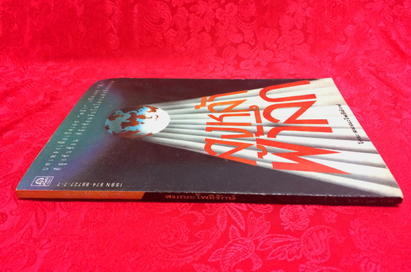 สูงหล้า ฟ้าลึก