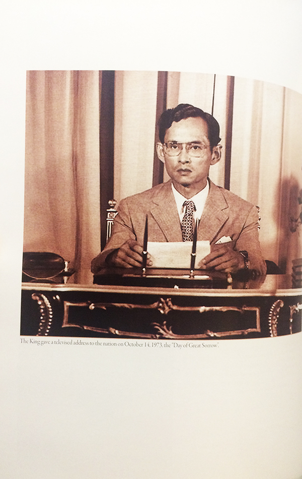Rama IX The life and legacy of King Bhumibol Adulyadej (ภาษาอังกฤษ)