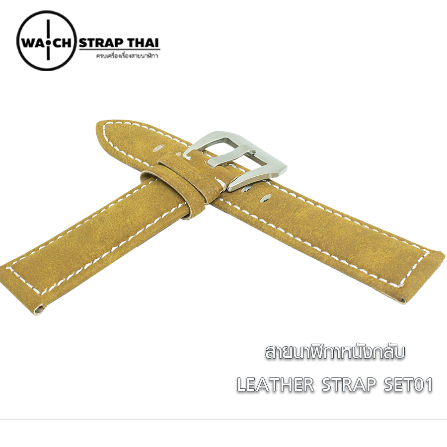 สายนาฬิกาหนังกลับ สายนาฬิกาหนังวัวนูบัค สีกากี Nubuck Leather Kaki SET01 Leather Strap ขนาด 20 , 22 mm