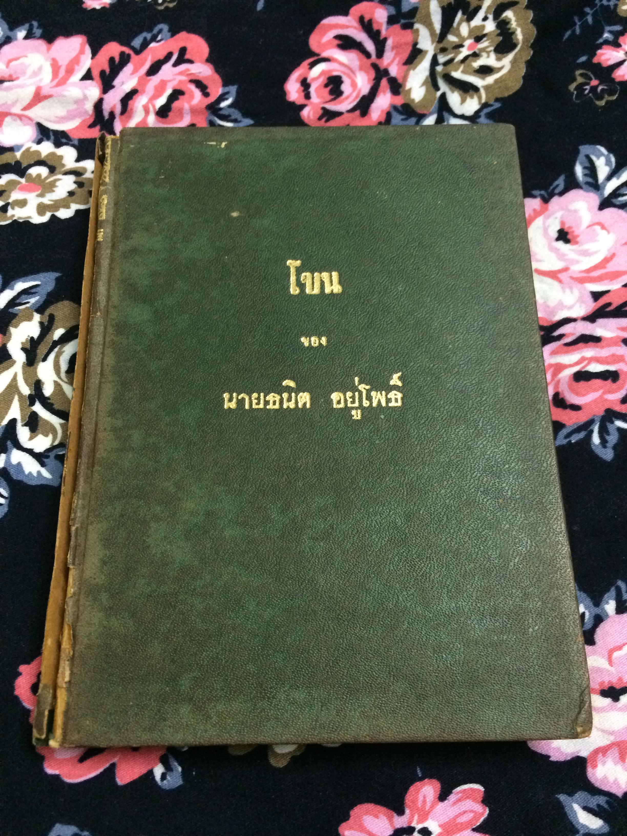 โขน