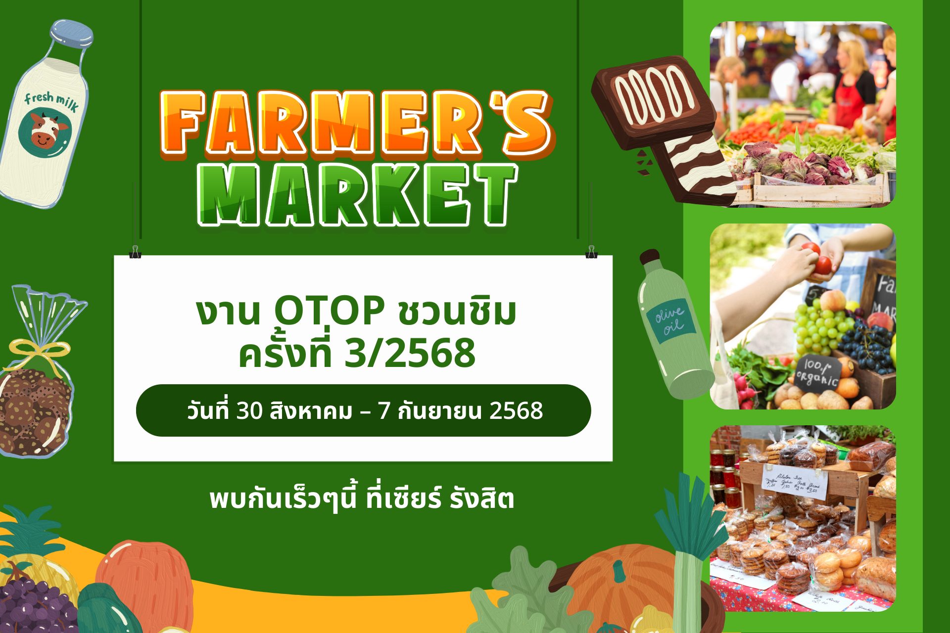 ห้องพักชั่วคราวใกล้เซียร์ ห้องพักชั่วคราวใกล้เซียร์