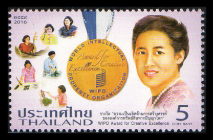 แสตมป์ชุดรางวัลความเป็นเลิศด้านการสร้างสรรค์ ขององค์การทรัพย์สินทางปัญญาโลก