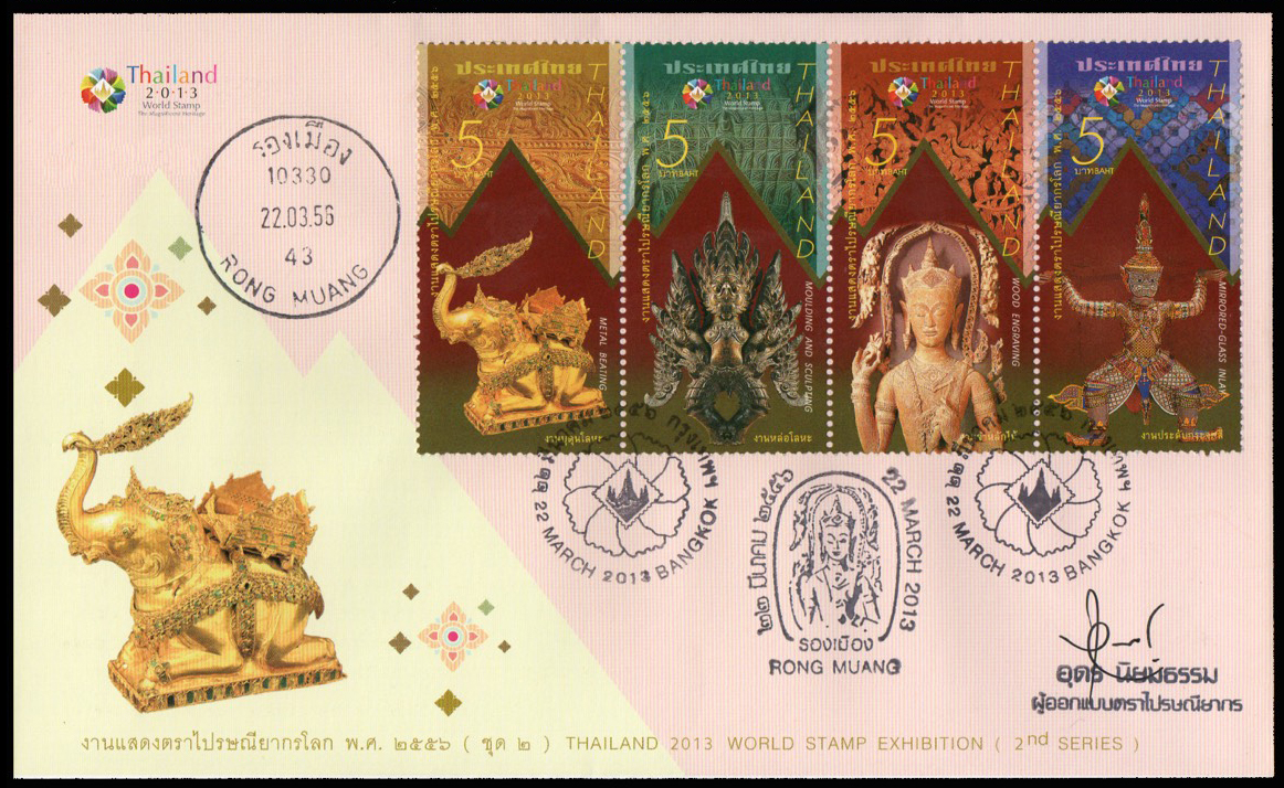 ซองวันแรกจำหน่ายงานแสดงตราไปรษณียากรโลก 2556 (ชุด 2) + ประทับตรารองเมือง