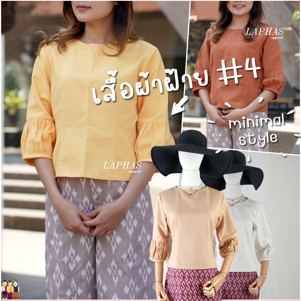 เสื้อแขนพอง [มีสีให้เลือก] ผ้าฝ้ายฝอกนุ่ม 100% กระดุมหลัง เสื้อผ้าฝ้ายคอกลม LOOM Women Clothing