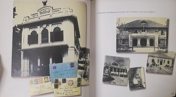 สืบศักดิ์ศรีการไปรษณีย์โทรคมนาคมไทย : หนังสือที่ระลึก ๑๒๐ ปี กรมไปรษณัย์โทรเลข