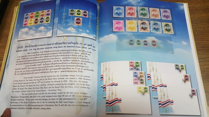 สมุดตราไปรษณียากรไทยประจำปี 2553