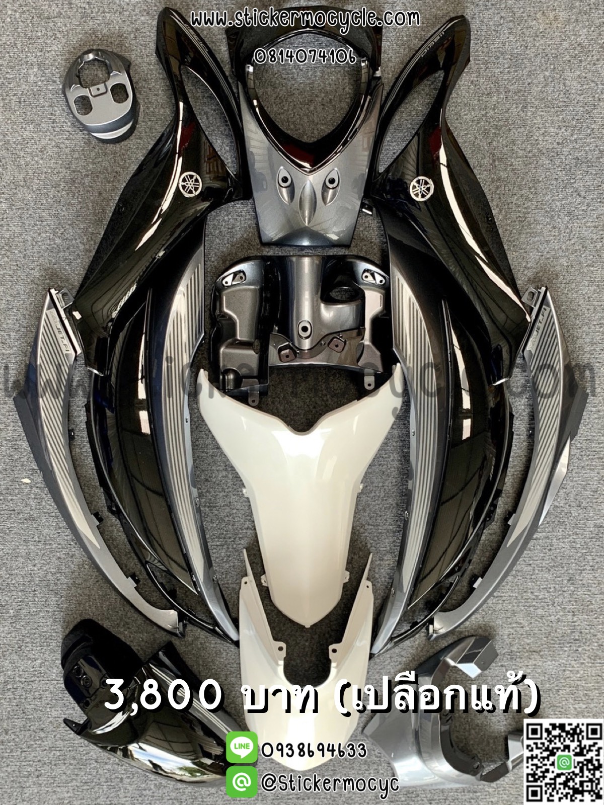 ชุดสี Yamaha Fino Fi เปลือกแท้ทำสี สีดำบรอนซ์