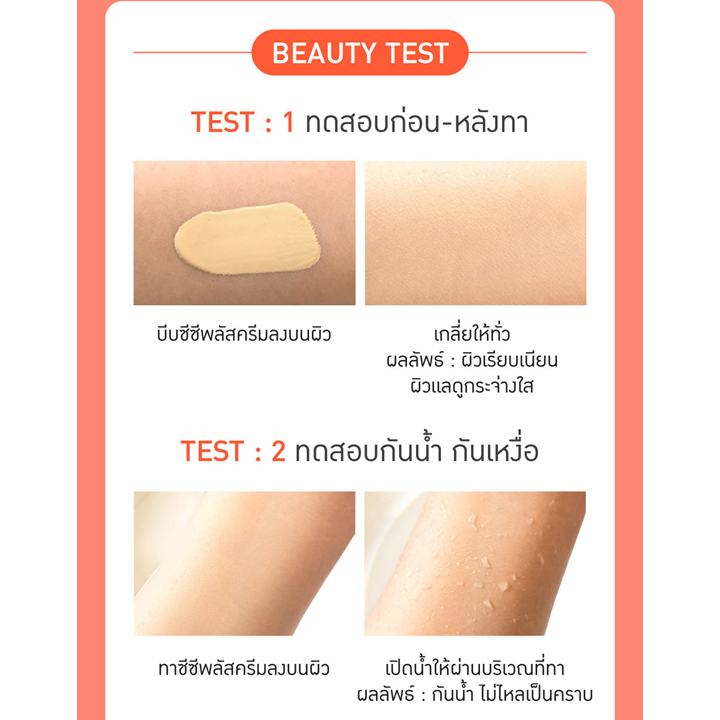 Baby Bright Cc Plus Cream Spf45 Pa ++ 7g #01 Light Beige ครีมรองพื้น CC งานผิว เบบี้ ไบรท์