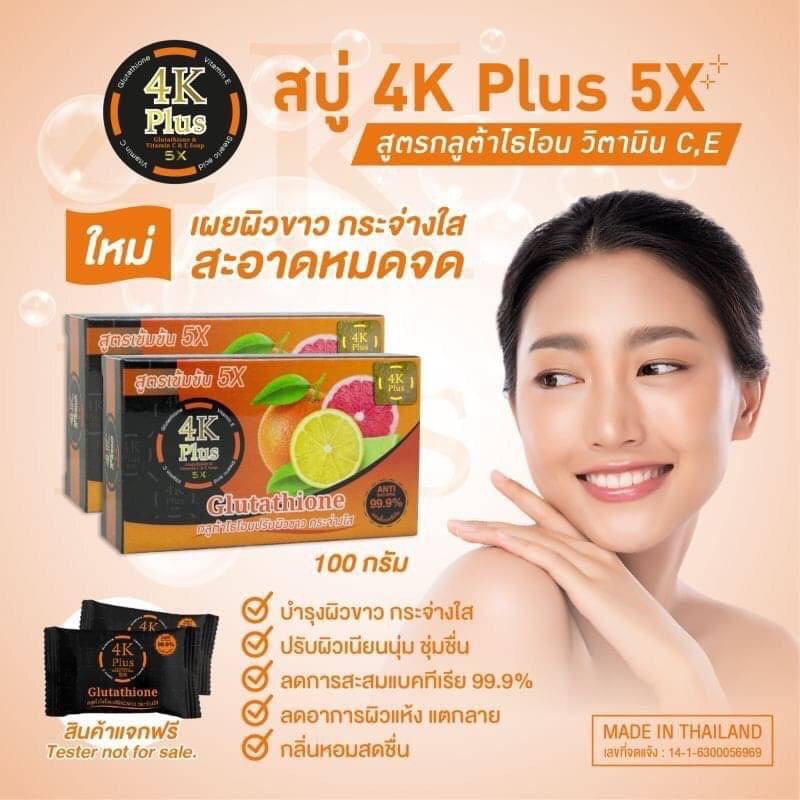 สบู่ 4K Plus 5x Soap 100 g 2 สูตร Alpha Arbutin+Vitamin B3 / Glutathione+Vitamin C & E
