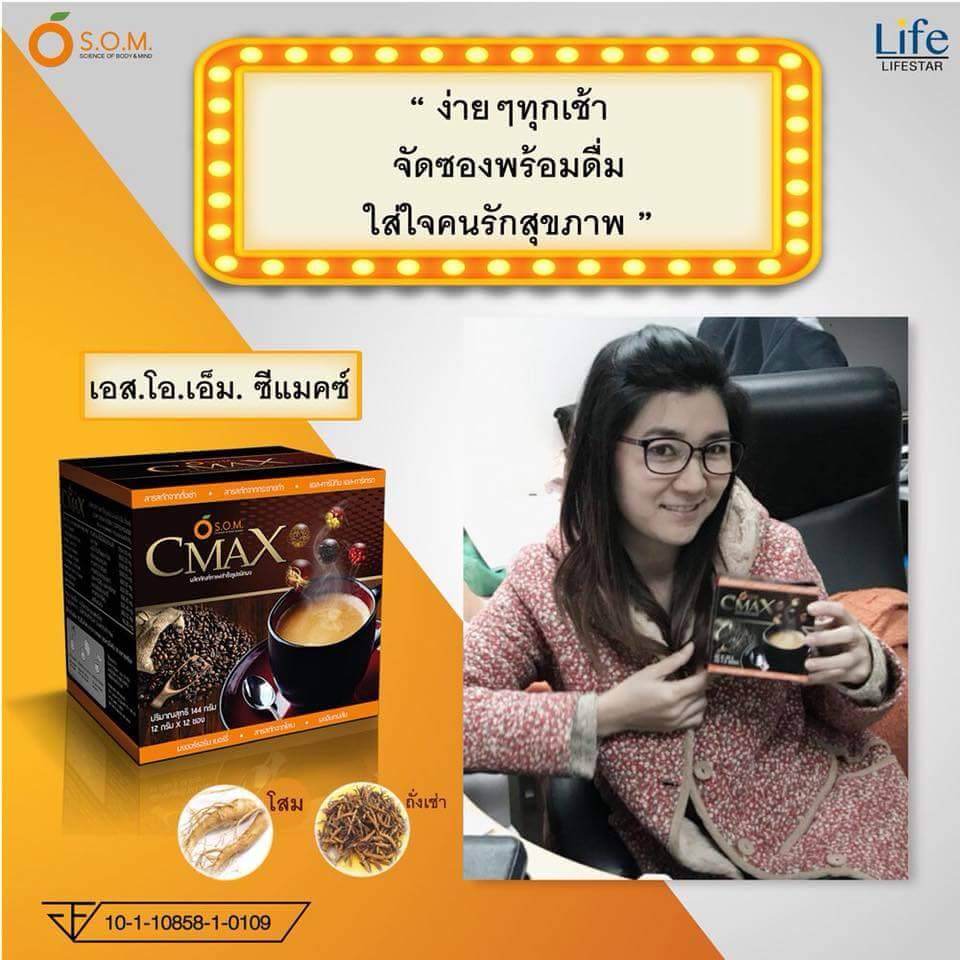  กาแฟโสม, กาแฟถั่งเช่า, กาแฟ ช่อง8, กระชายดำ