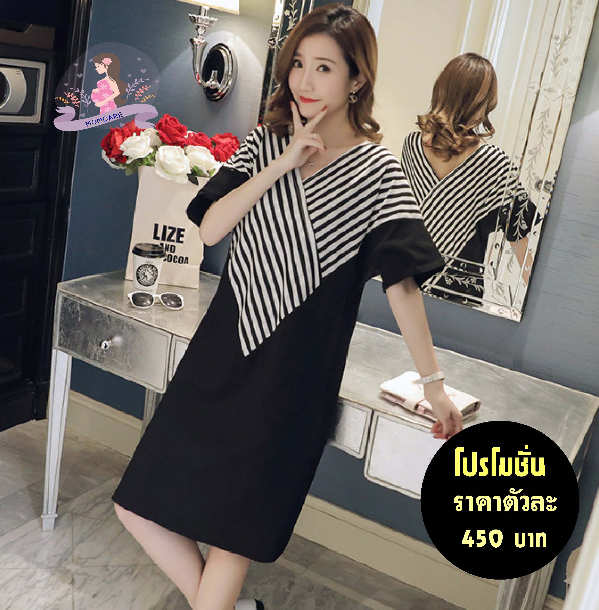 📣 ชุดคลุมท้องเกาหลี ใส่ไปเที่ยว ใส่ทำงานชิคๆ เกร๋ๆ