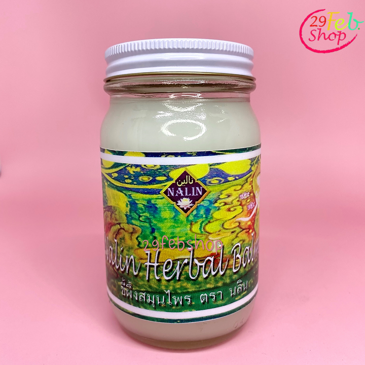 Nalin Herbal Balm x 200g ขี้ผึ้งสมุนไพร ตรา นลิน