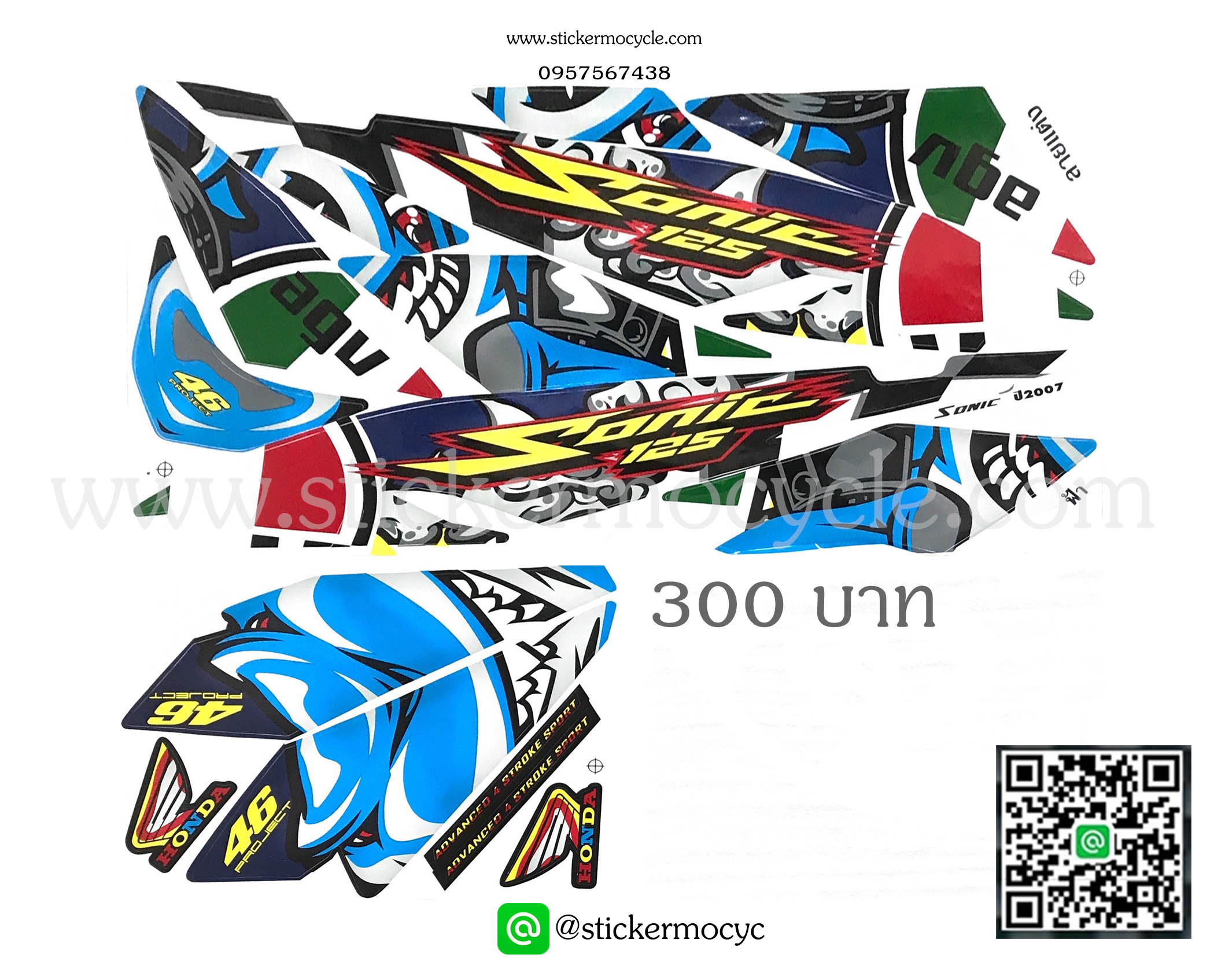 Sticker HONDA Sonic 125 ปี2007 ลาย ฉลาม ติดรถได้ทุกสี สติ๊กเกอร์ ติดรถมอเตอร์ไซค์ ฮอนด้า โซนิค