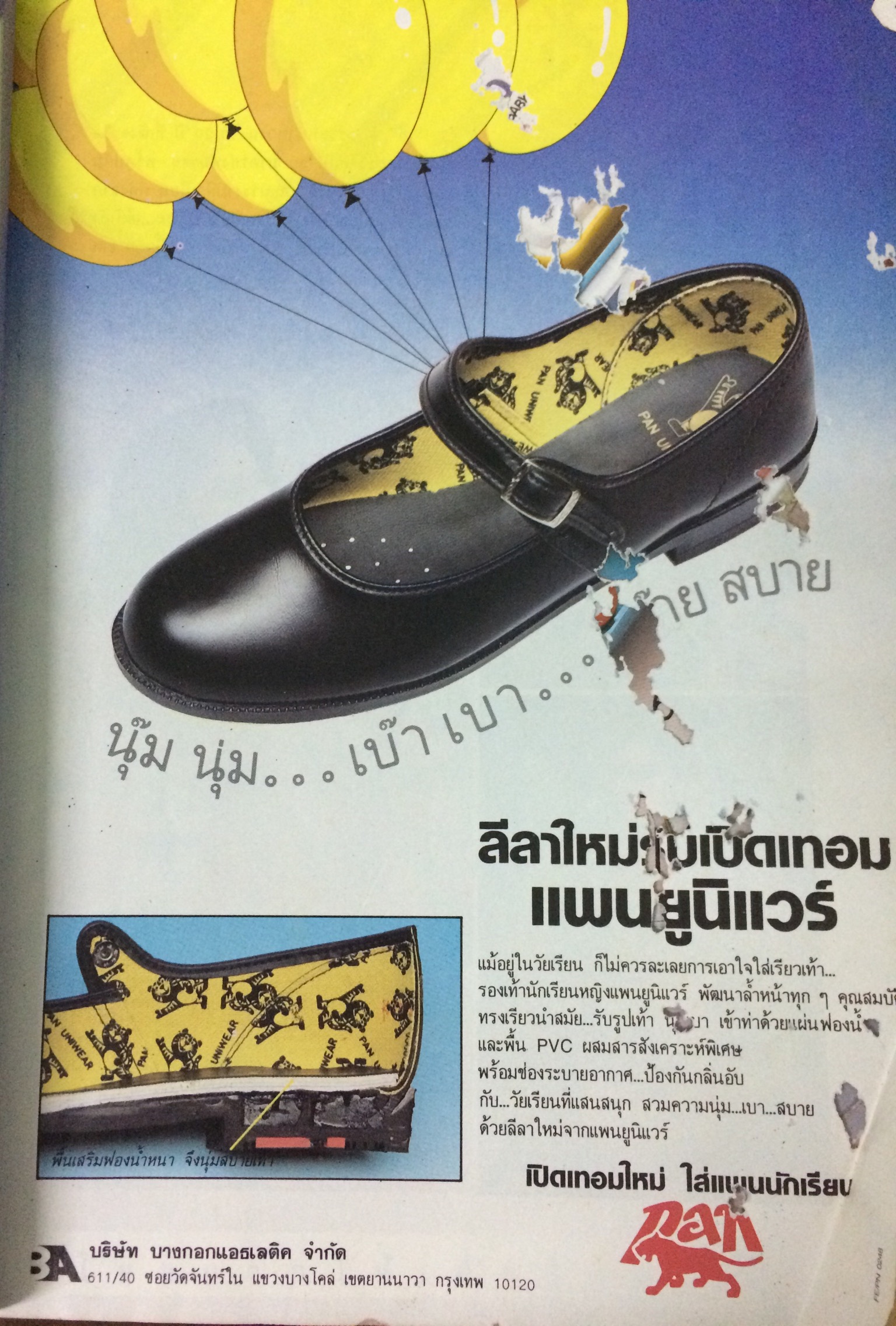 หญิงไทย ปีที่ 12 ฉบับที่ 277 ปักษ์หลัง เมษายน 2530 (ชุติมา นัยนา)