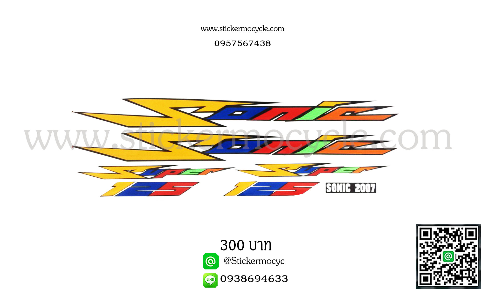 สติ๊กเกอร์โลโก้ Sonic 125 สะท้อนแสง