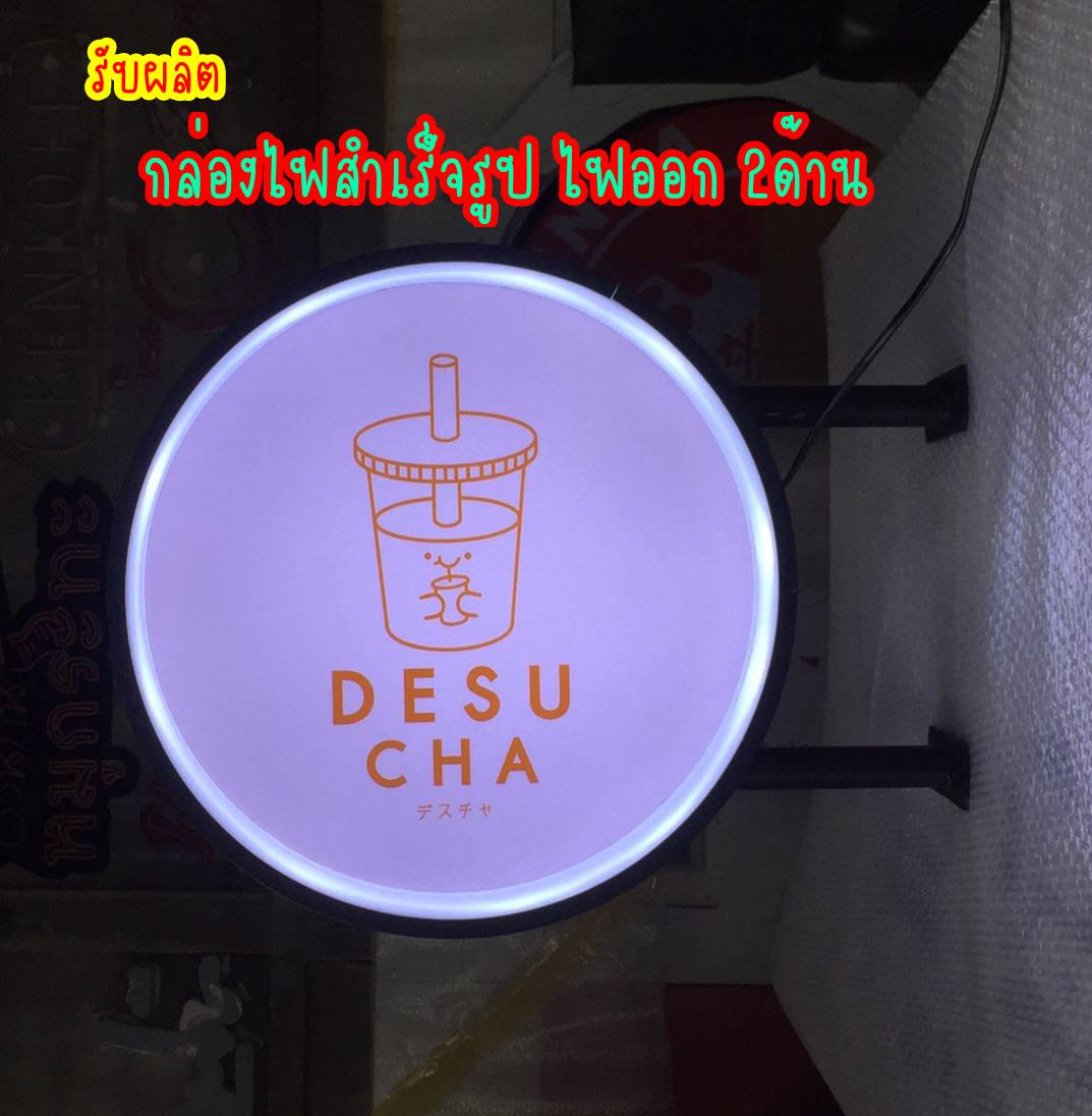 ป้ายกล่องไฟสำเร็จรูป ไฟออก 2ด้าน ป้ายกล่องไฟสลิม ป้ายเมนูร้านชานมไข่มุก
