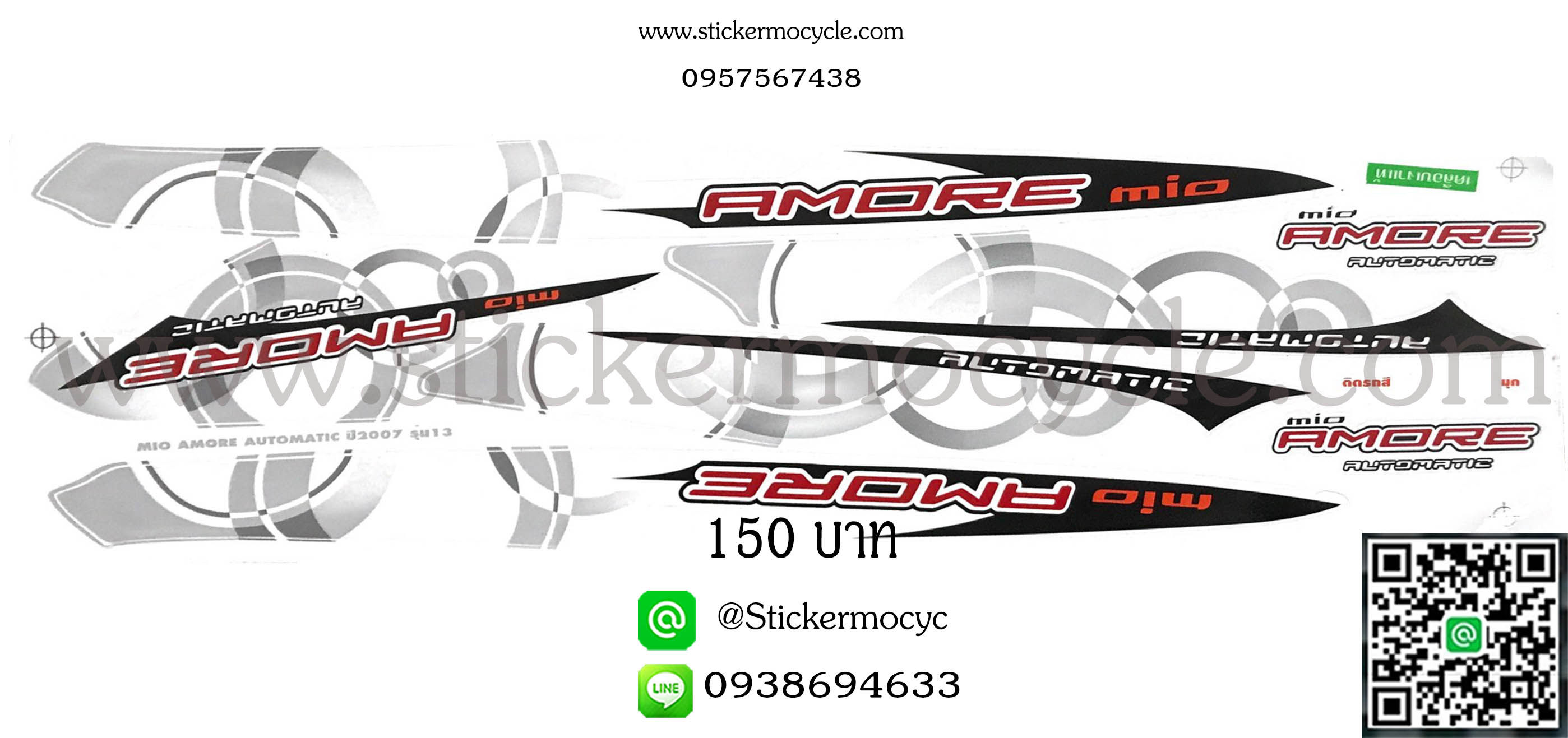 Sticker YAMAHA Mio Amore ปี 2007 รุ่น 13 ติดรถสี มุก (เคลือบเงา) สติ๊กเกอร์ ติดรถมอเตอร์ไซค์ ยามาฮ่า มีโอ