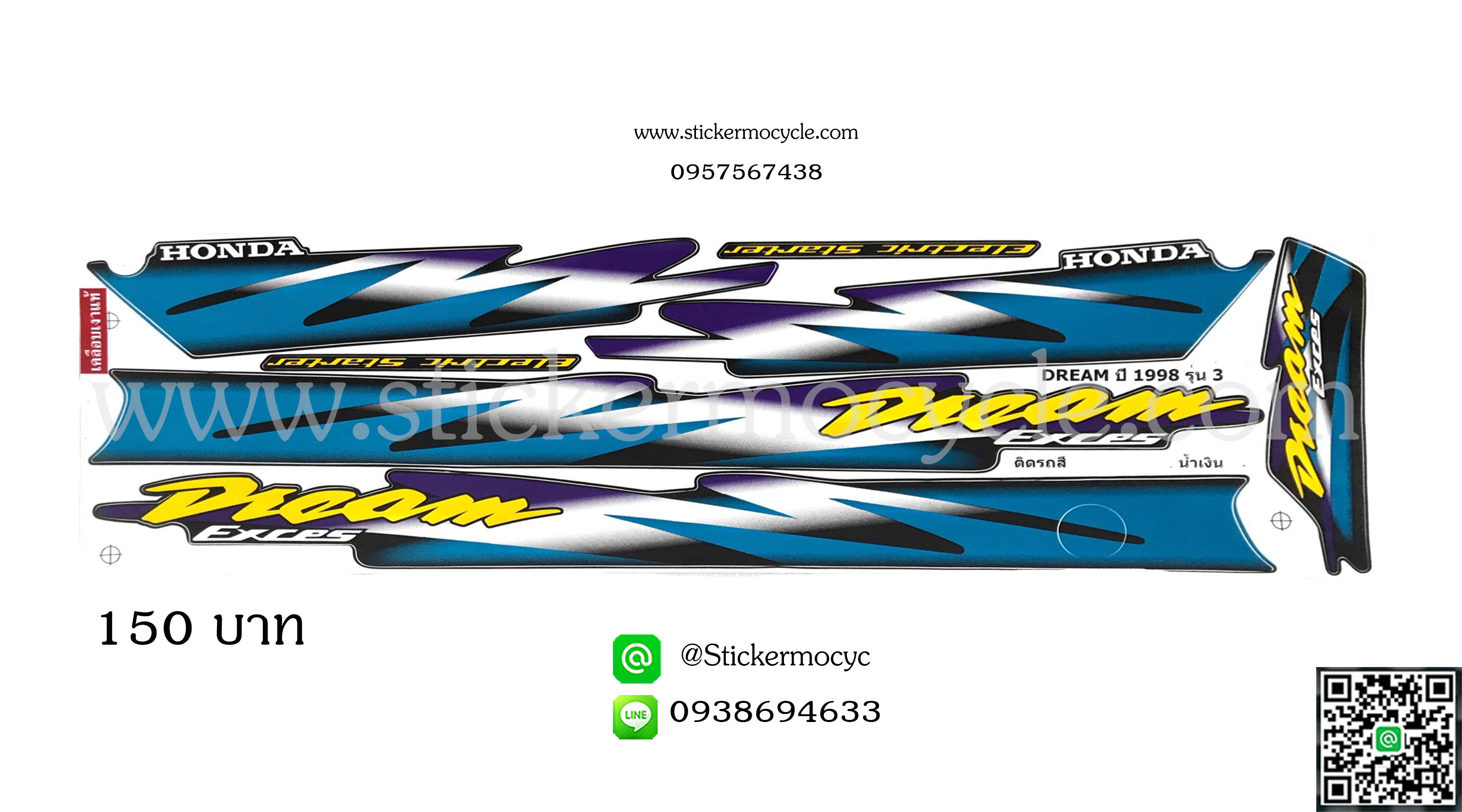 Sticker HONDA DREAM ปี 1998 รุ่น 3 ติดรถสี น้ำเงิน (เคลือบเงา) สติ๊กเกอร์ ติดรถมอเตอร์ไซค์ ฮอนด้า ดรีม