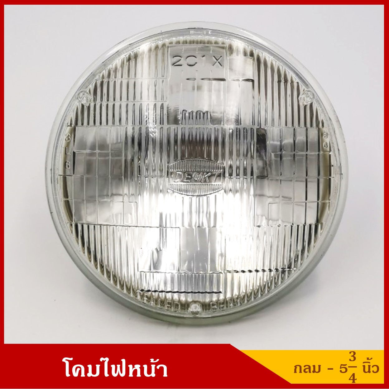 DENKI โคมไฟหน้ารถยนต์ วงกลม เล็ก หลอดไฟ 3 ขา ขนาด 5 3/4 นิ้ว 24V 65/55W ราคา ดวงละ