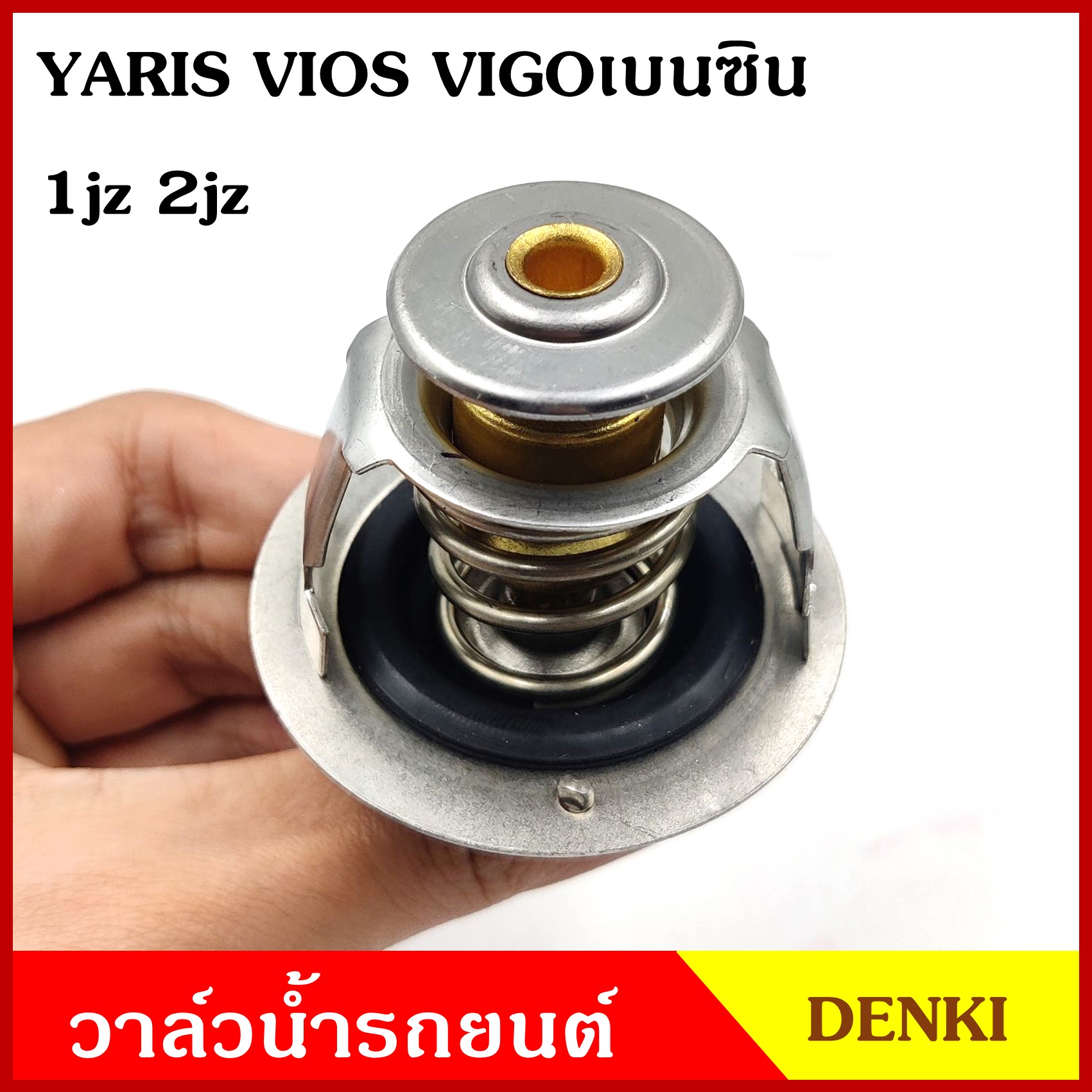 โอริ่งวาวน้ำ วาล์วน้ำรถยนต์ TOYOTA VIGO ไทเกอร์ มาสด้า BIG M TD25 โตโยต้า วีโก้ โอริ่งวาว โอริ่งวาล์วน้ำ อันละ